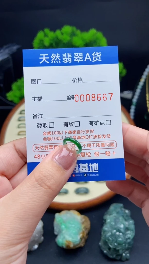 【闪购商品】翡翠未镶嵌戒指戒圈