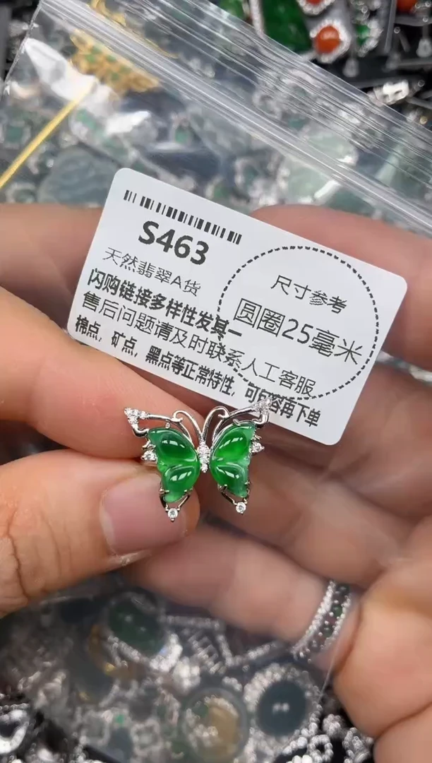颈饰未镶嵌翡翠S463戒指