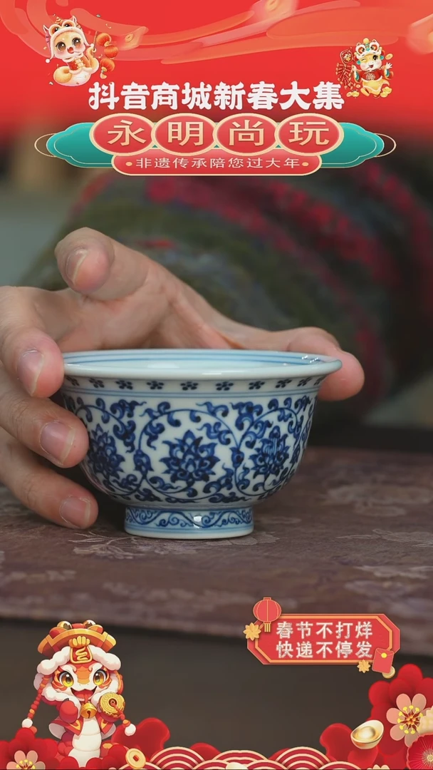 【闪购商品】杯三方珍藏缠枝莲花心大压手杯
