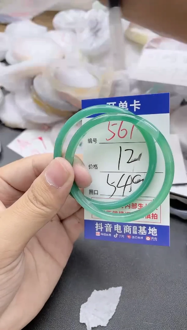 【闪购商品】玛瑙/玉髓手镯未镶嵌561