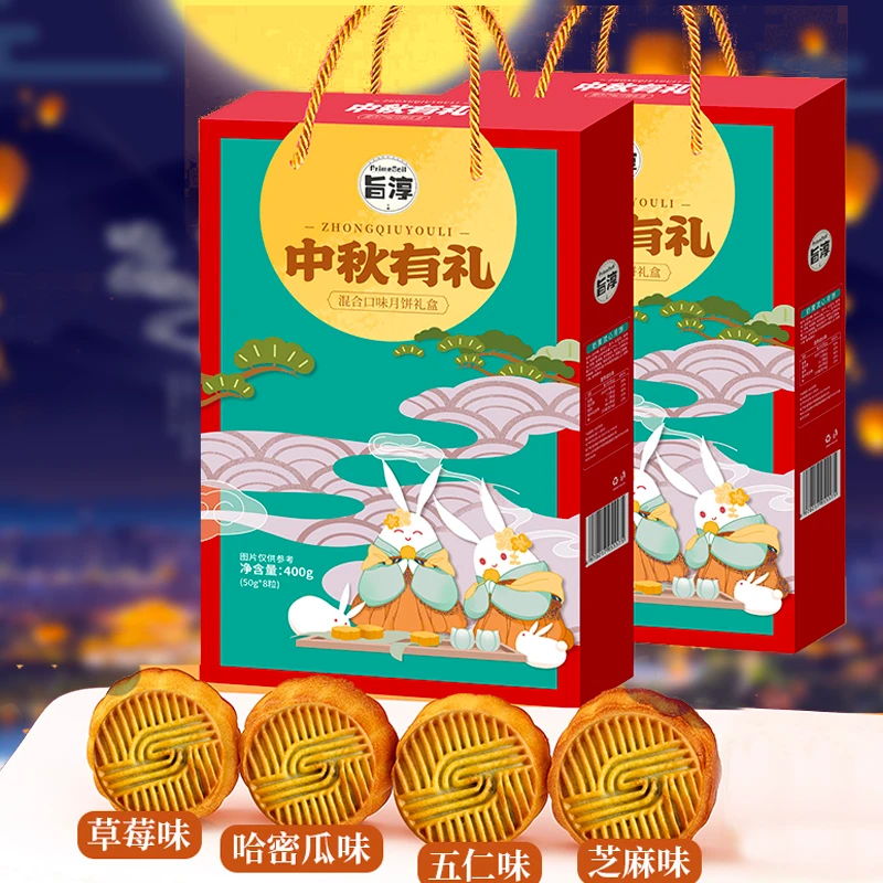 『月饼礼盒』旨淳·中秋有礼月饼大礼盒 礼盒装送礼送长辈