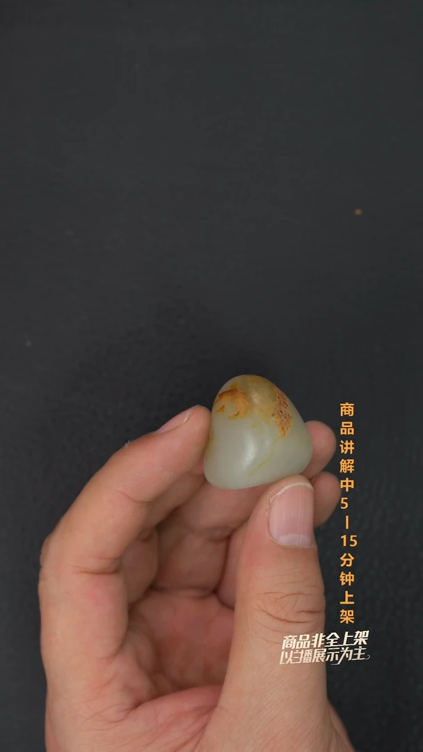 未镶嵌和田玉珠宝奇石希*一个