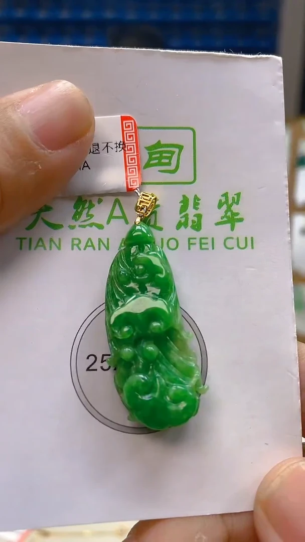 颈饰18K金镶嵌翡翠新号开播 全场乱卖