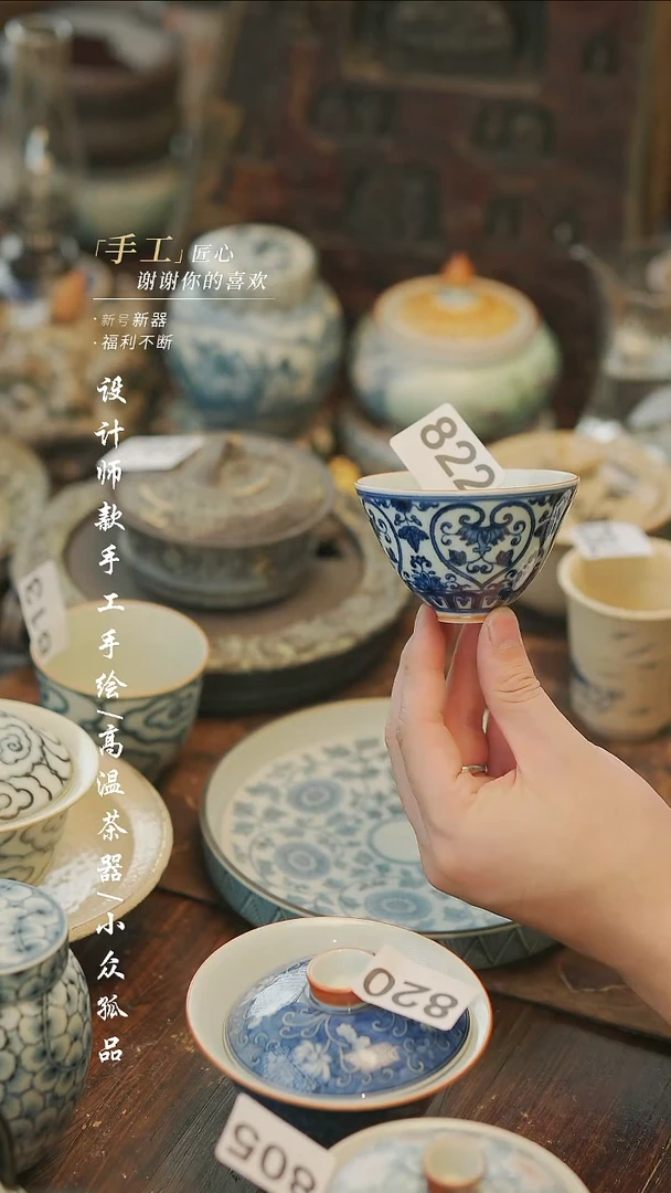 景德镇手作原创822