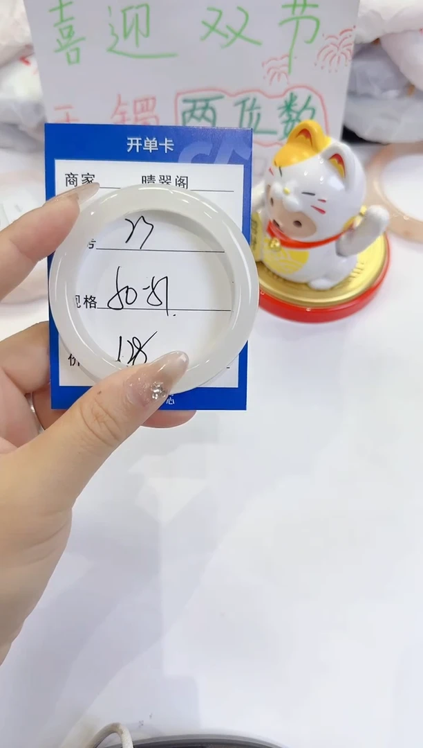 未镶嵌手镯石英质玉23