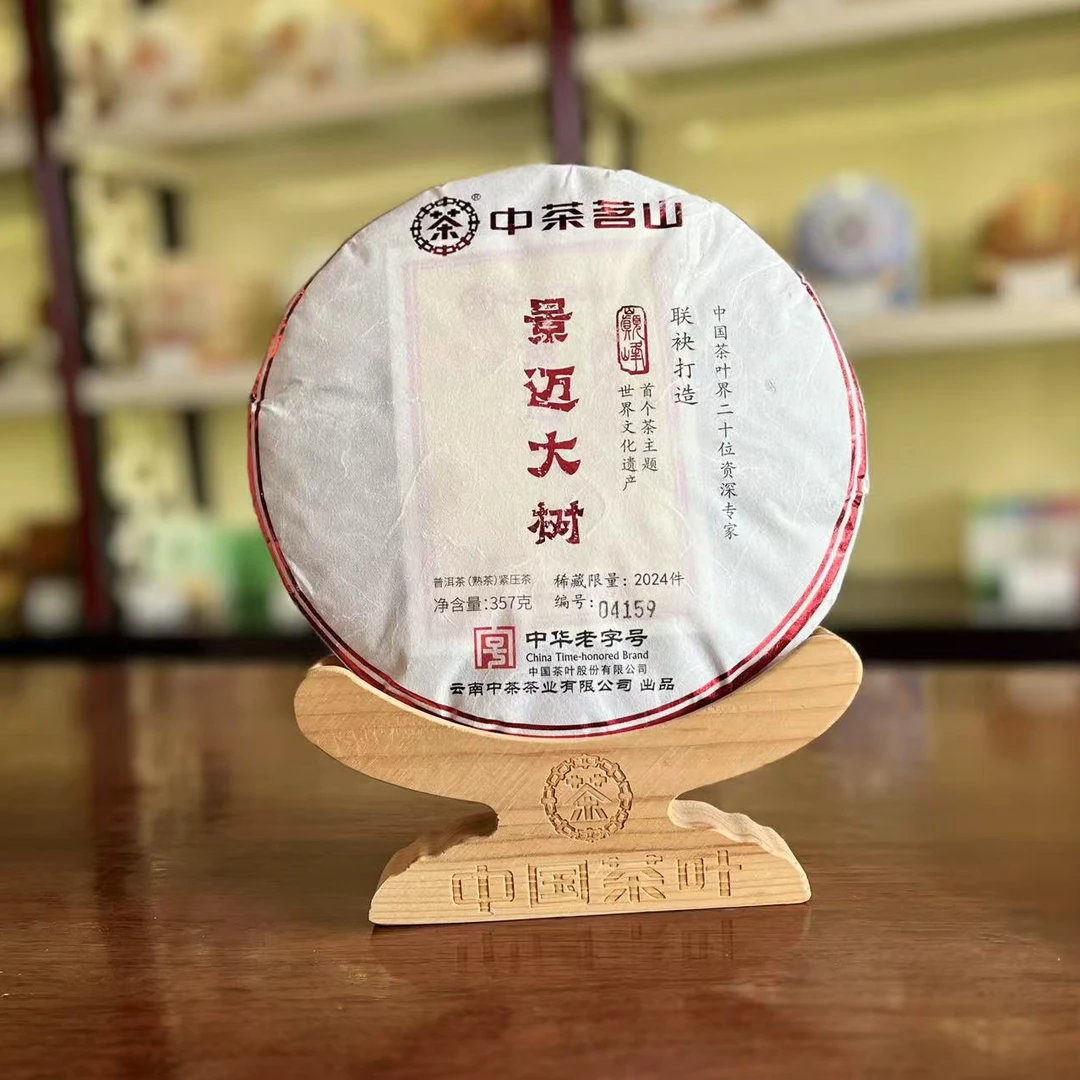 【中茶】2024年景迈大树普洱熟茶