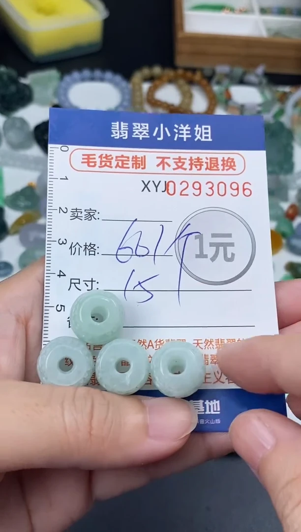 未镶嵌定制翡翠批量货品多样性发其一/3096