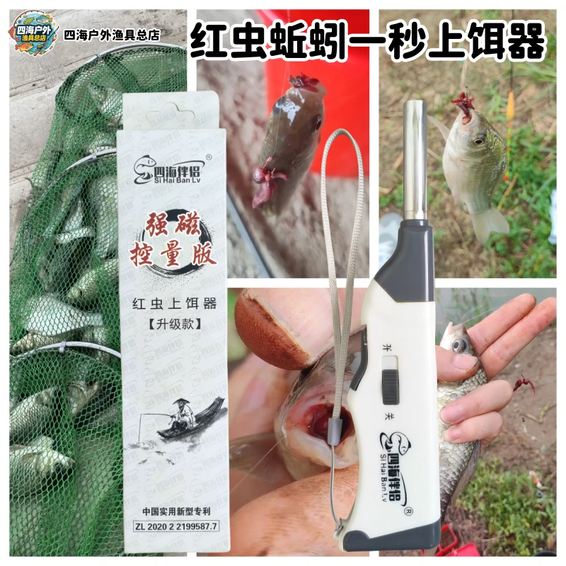 新款万能型红虫蚯蚓上饵器自动上钩蚯蚓夹子钓鱼渔具配件