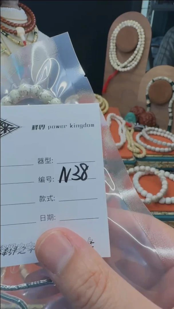 【闪购商品】星月菩提手串星月菩提圆珠N38
