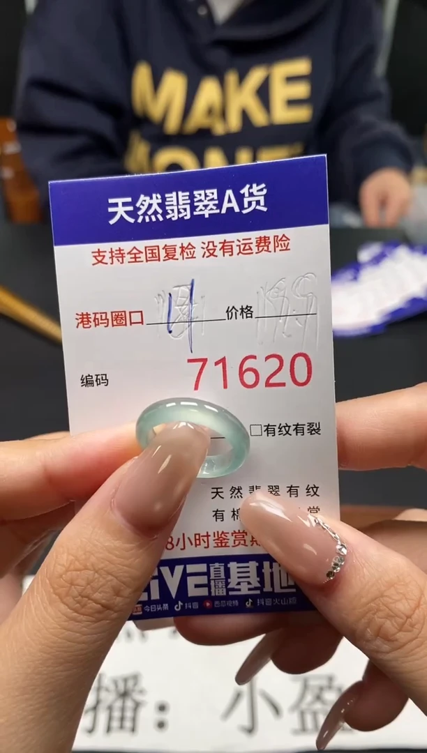 未镶嵌戒指翡翠天然A货翡翠1620