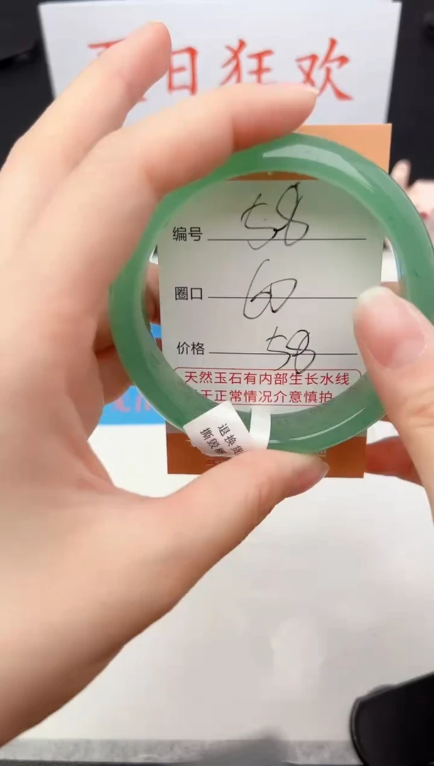 石英质玉手镯未镶嵌58