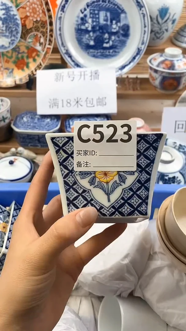 【闪购商品】瓷片新号开播，满18米包邮。