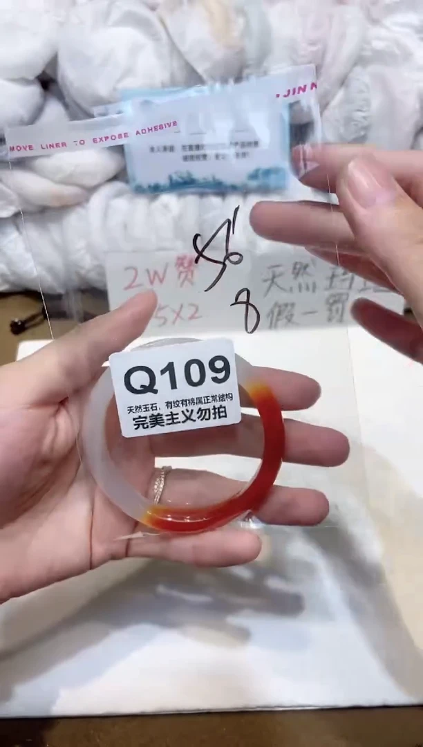 手镯玛瑙/玉髓未镶嵌56