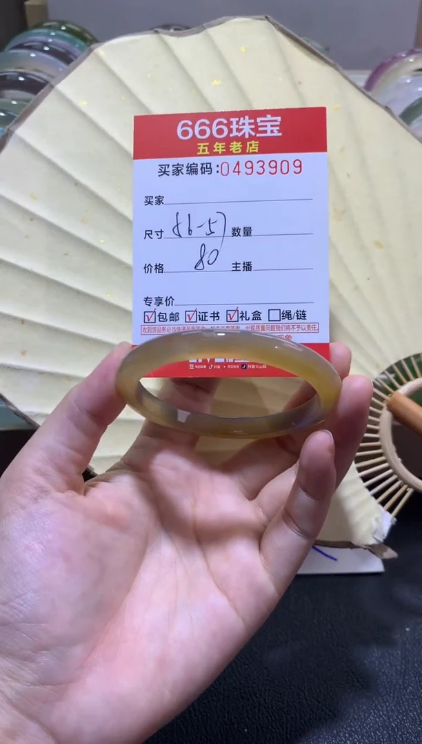 【闪购商品】玛瑙/玉髓手镯未镶嵌0493909