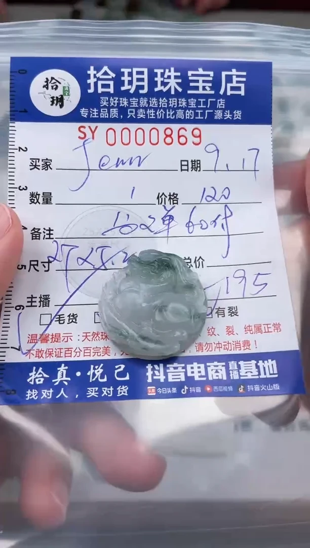 颈饰未镶嵌翡翠J***?翡翠挂件小牌869