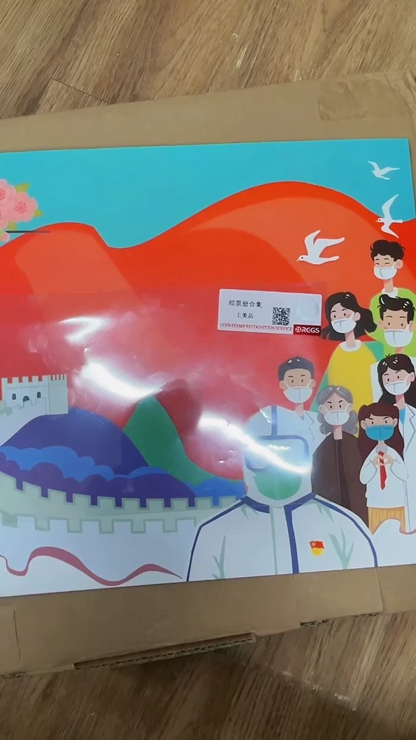 【闪购商品】口罩邮票合集册标签封