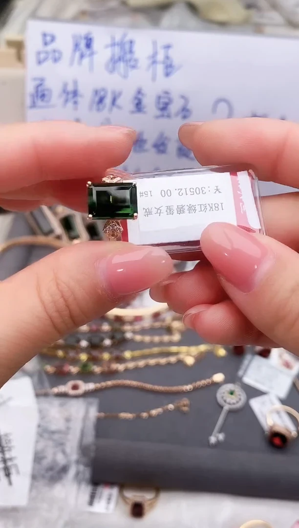 18K金镶嵌戒指碧玺-专柜-15