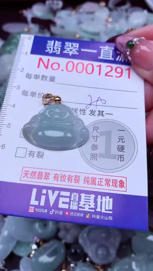 吊坠(不含链)未镶嵌翡翠1291