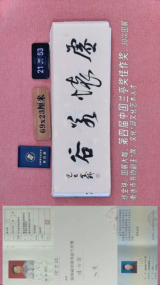 书法158    徐老师书法作品