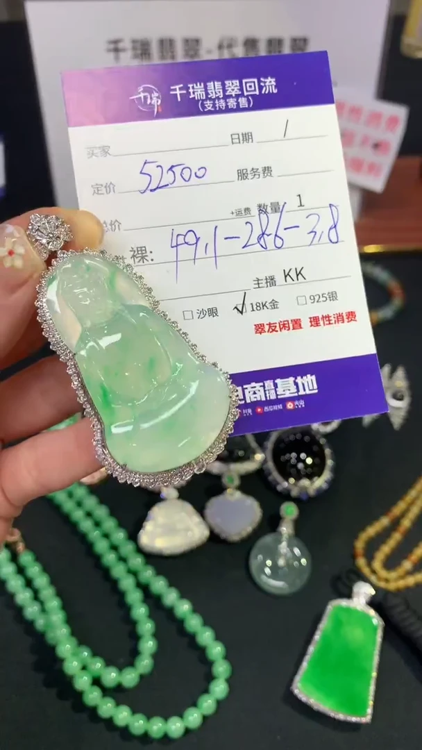 翡翠18K金镶嵌吊坠(不含链)观音不退不换|