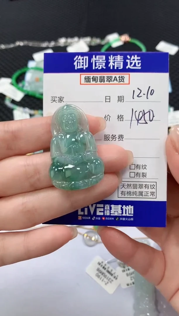 颈饰未镶嵌翡翠50