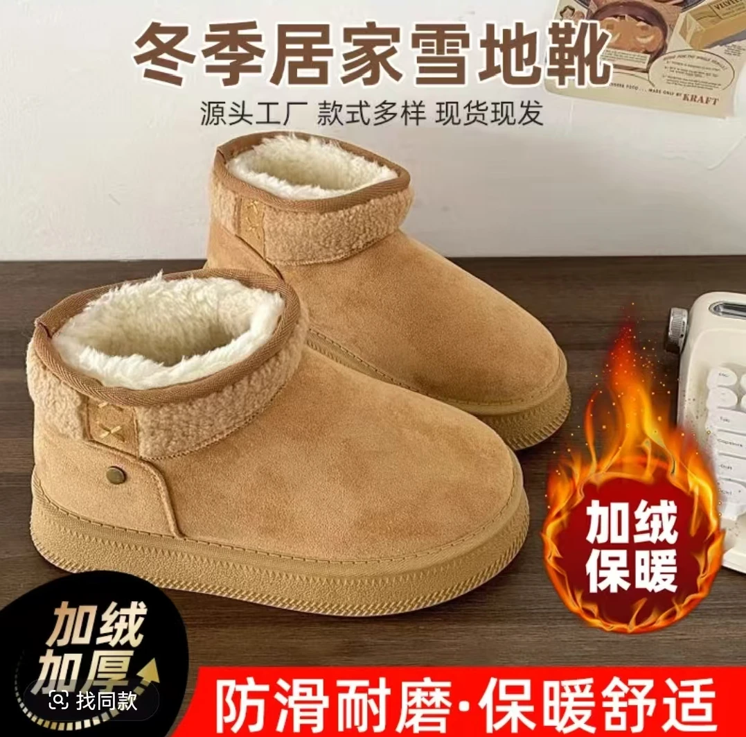 厚底雪地靴女赵露思同款2025冬季新款加绒加厚东北棉鞋保暖面包鞋