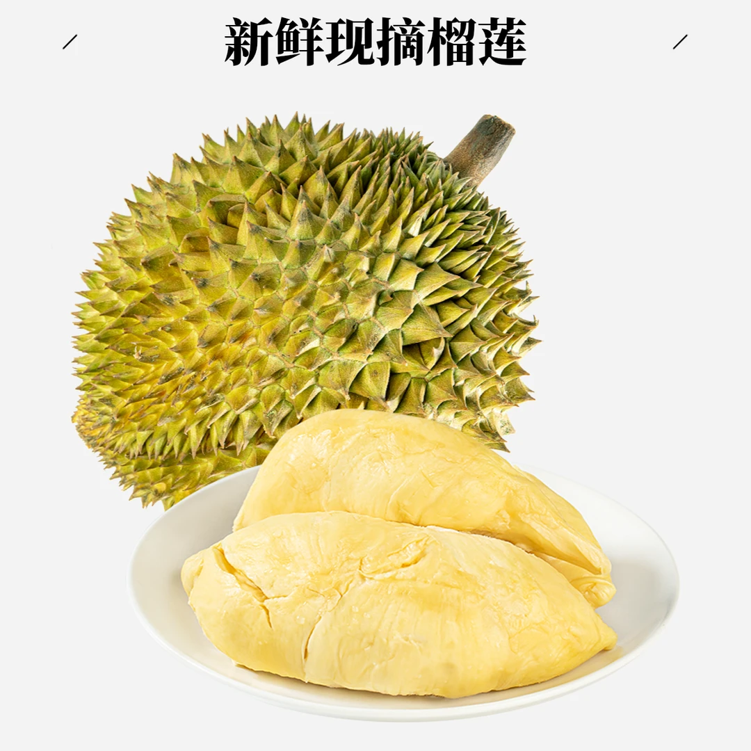 开口熟金枕鲜榴莲约5斤/个 核小榴莲同城送榴莲同城送榴莲 金枕泰国金枕泰国