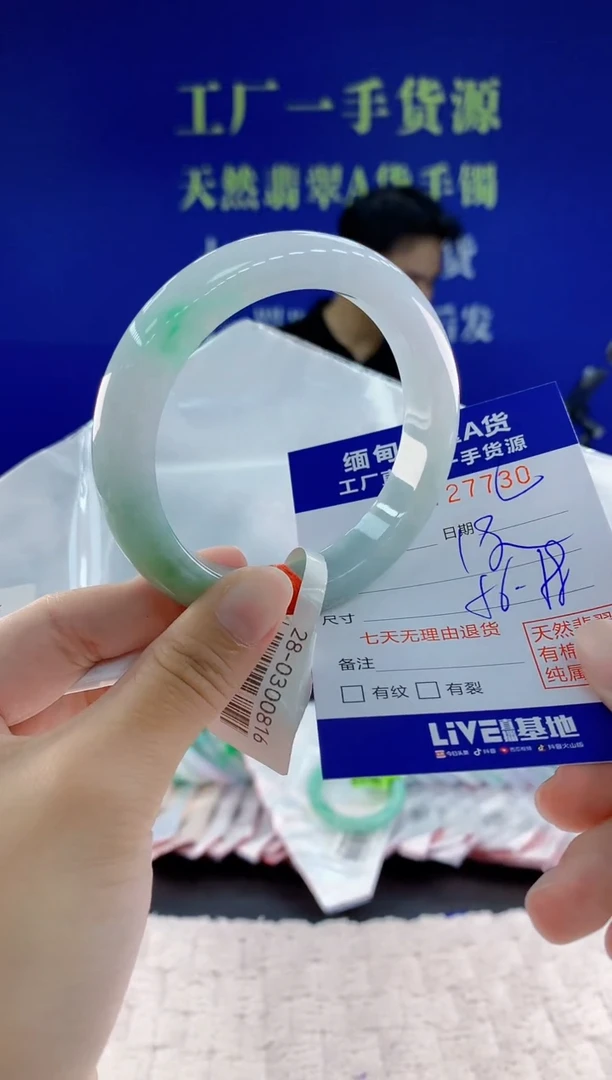 未镶嵌手镯翡翠30