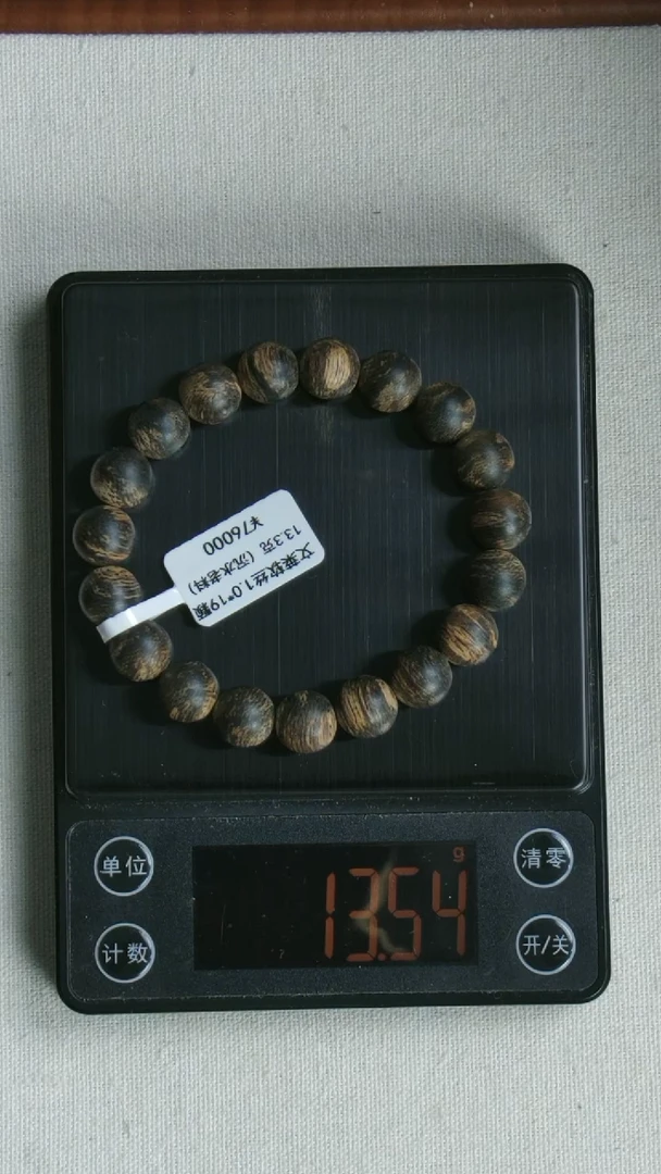 沉香碎屑沉香1.07-13.54克沉水东马文莱