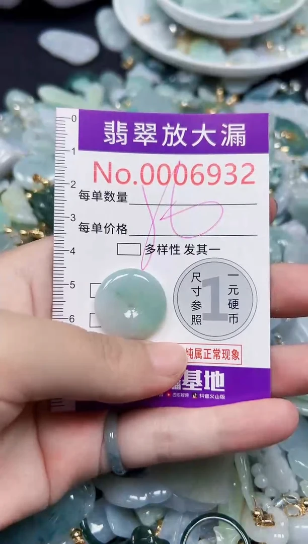 颈饰未镶嵌翡翠6932