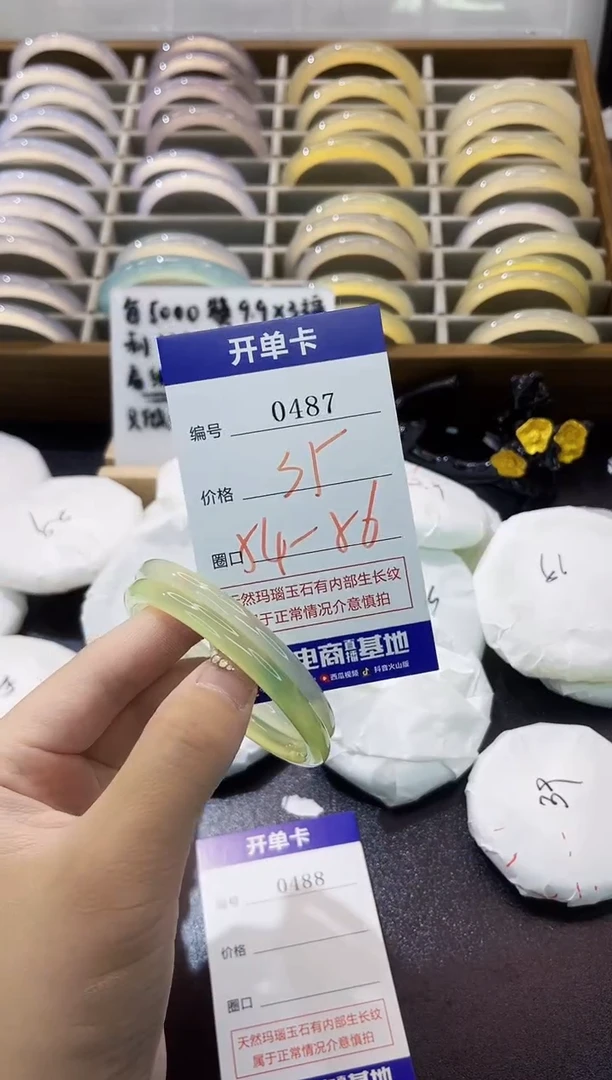 手镯玛瑙/玉髓未镶嵌0487