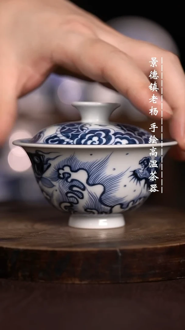 微瑕福利 现代瓷120鱼化龙