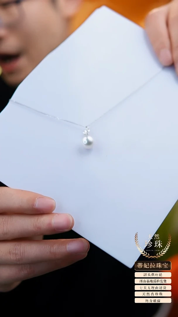 【闪购商品】海水珍珠颈饰18K金镶嵌吊坠