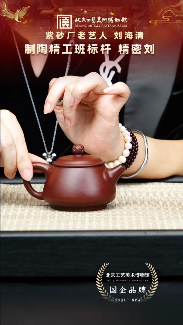 茶壶紫砂54宜兴紫砂 刘海清专场紫朱泥