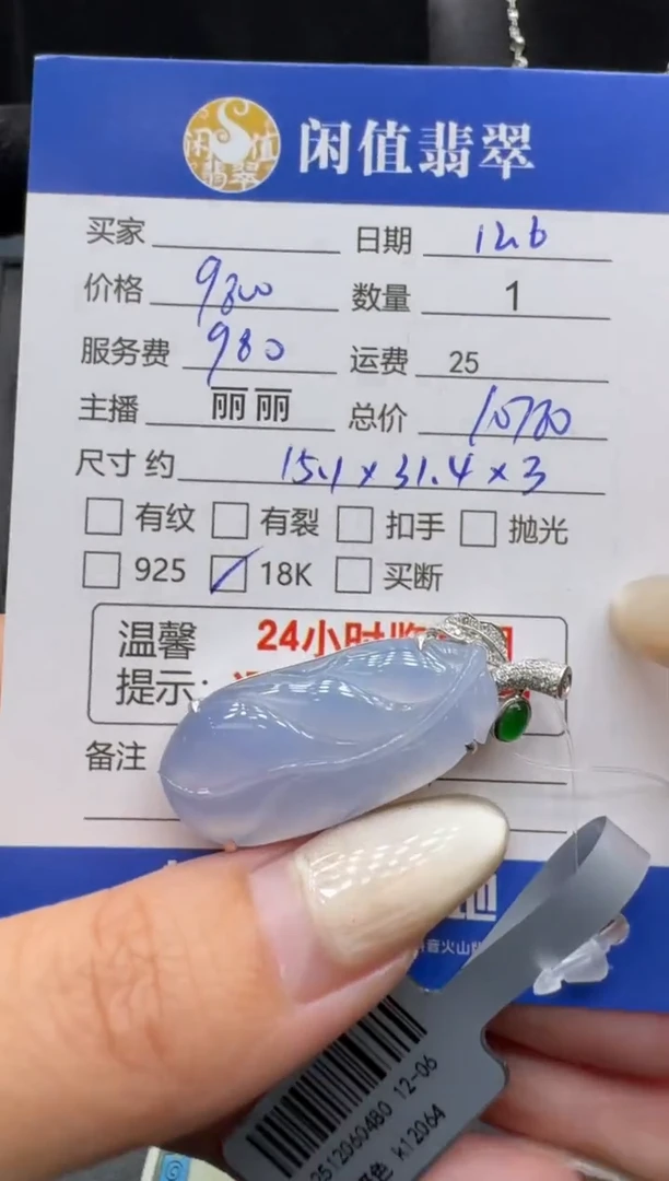 吊坠(不含链)18K金镶嵌翡翠翡翠吊坠