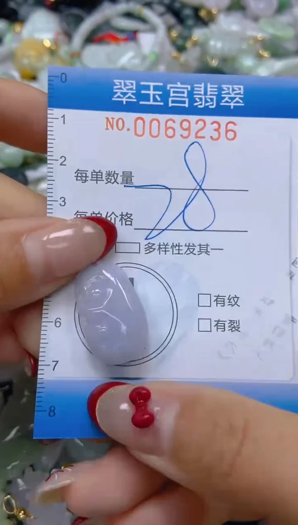 【闪购商品】翡翠颈饰未镶嵌闪购0069236