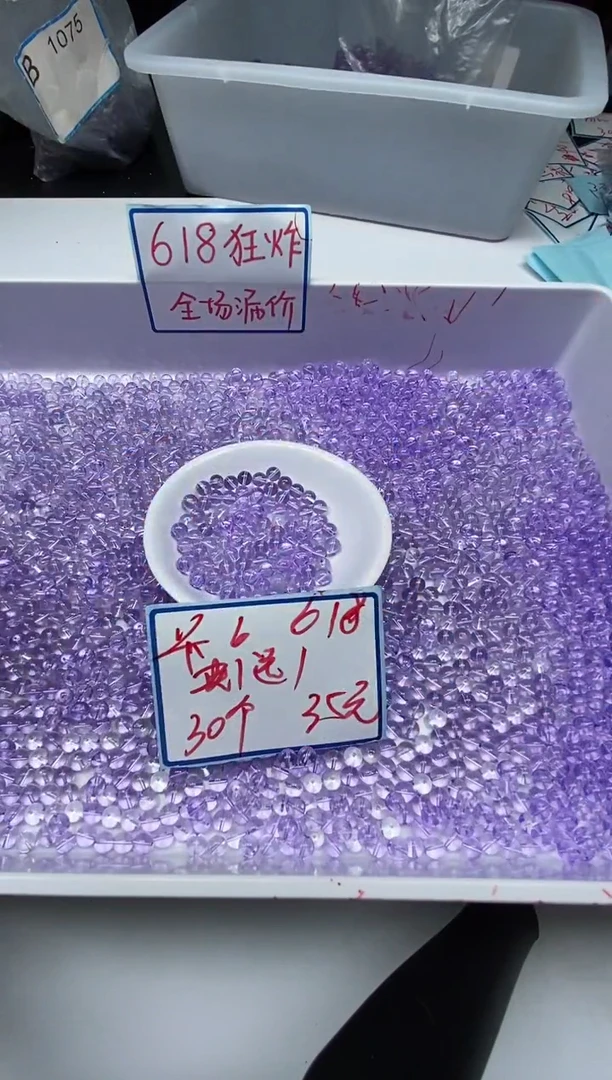 水晶珠宝半成品未镶嵌M692 维多利亚6mm60个35元