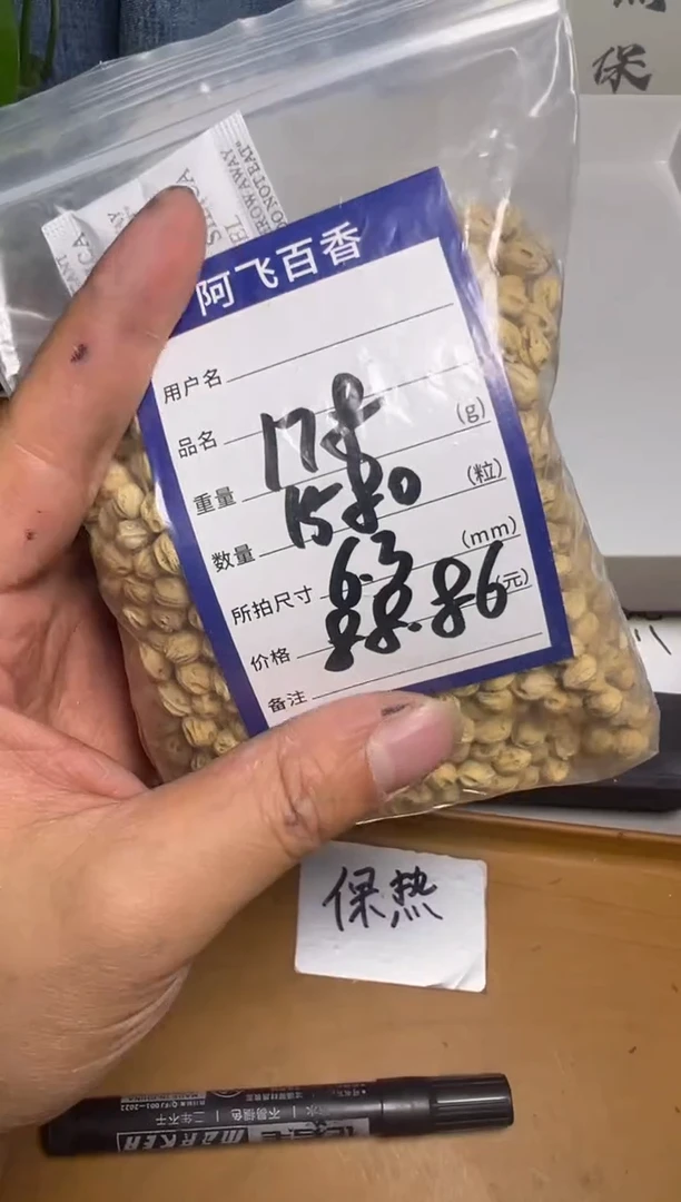 【闪购商品】柏香籽/百香籽吊坠88.86