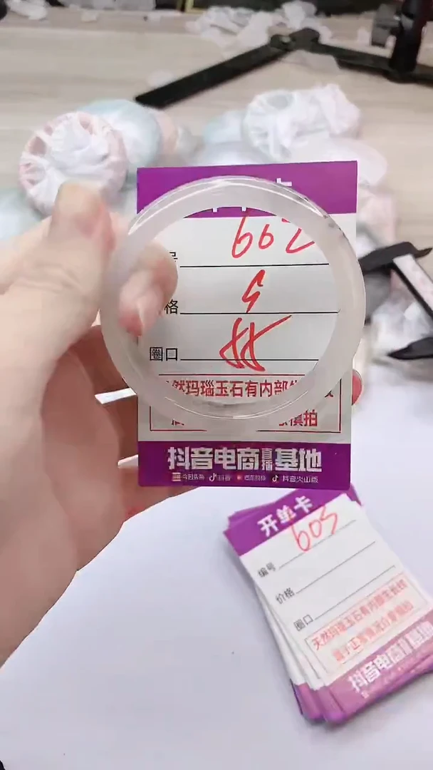 手镯玛瑙/玉髓未镶嵌602