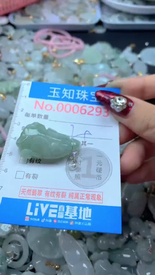 吊坠(不含链)未镶嵌翡翠6293