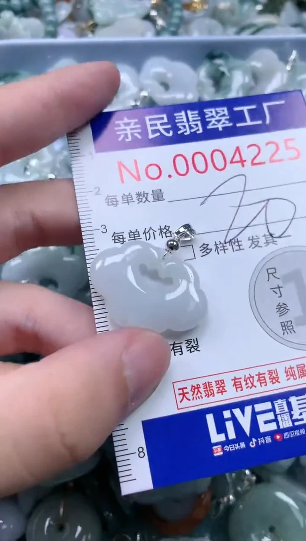 翡翠未镶嵌吊坠(不含链)4225
