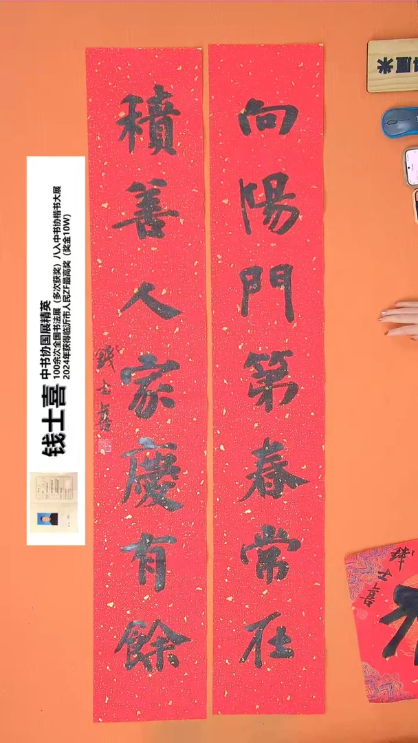 【闪购商品】书法钱老师书法作品68*23