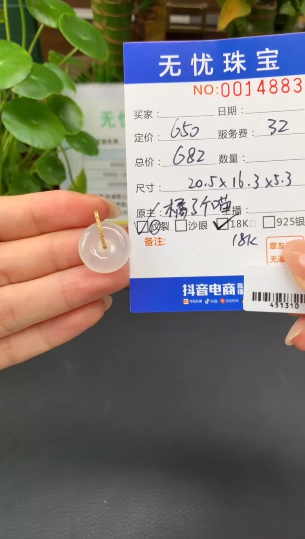 18K金镶嵌定制翡翠往*冲D605