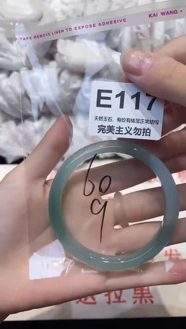 手镯玛瑙/玉髓未镶嵌60