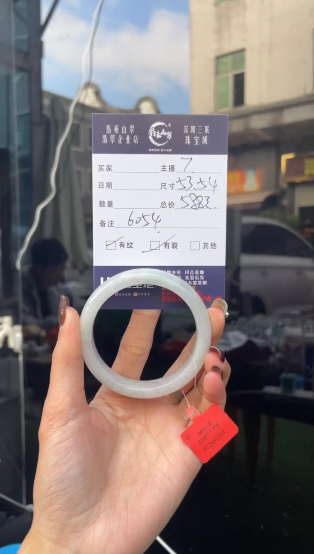 未镶嵌手镯翡翠Q 53正圈 6054