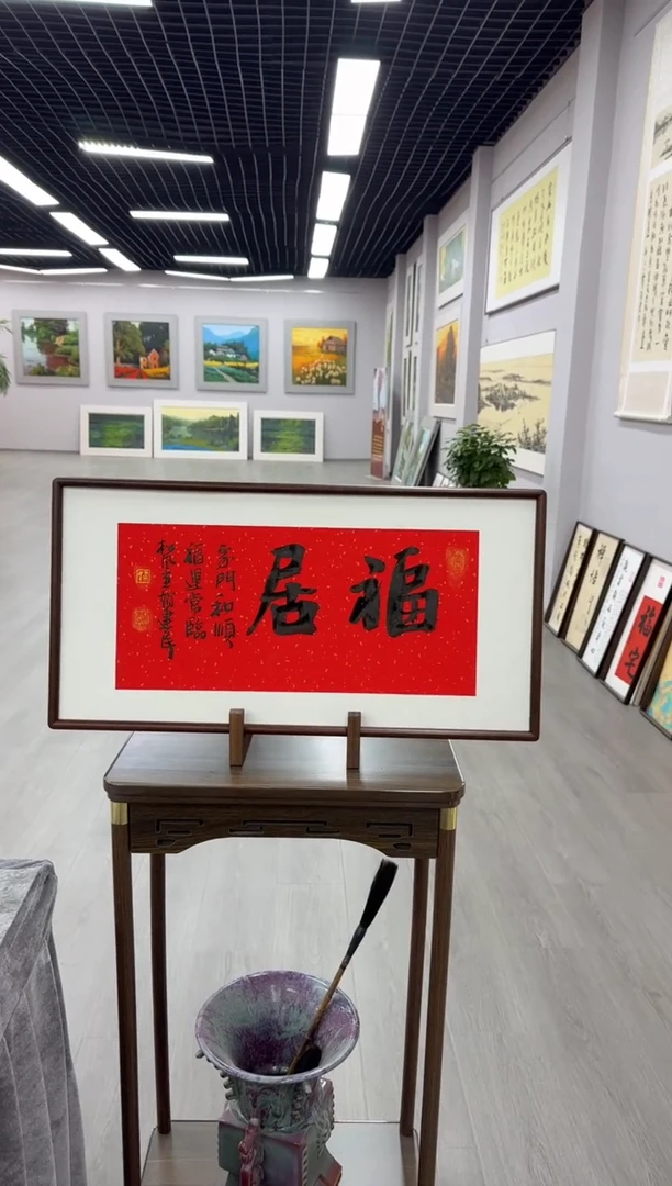 书法福居---赵建民老师35*68进口实木画框