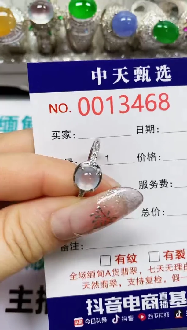 【闪购商品】翡翠戒指银S925镶嵌3468