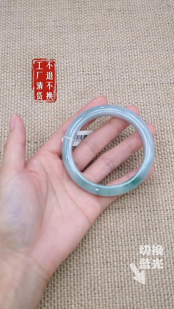 翡翠手镯未镶嵌61 工厂抛货 不退不换 棉纹