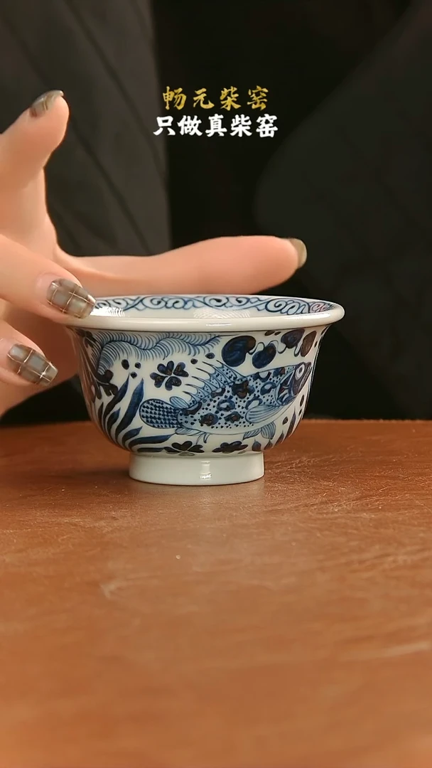 【闪购商品】柴窑鱼藻压手杯100cc