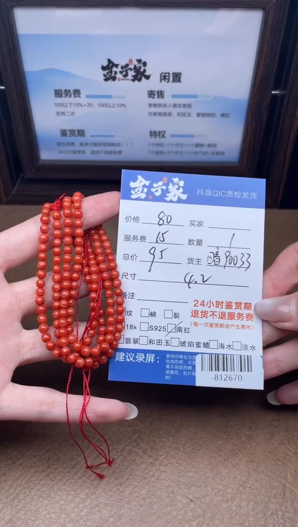 颈饰未镶嵌南红玛瑙珠串多人-812670